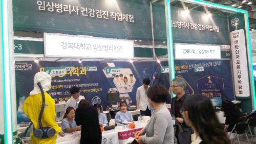 �溹���б� �ӻ󺴸��а�, 2019 ���ѹα� ������� �ڶ�ȸ�� ���ӻ󺴸��� �ǰ����� ����ü�衯 ���α׷� �